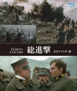 FRANCESCO ROSI / フランチェスコ・ロージ / 総進撃 HDリマスター版