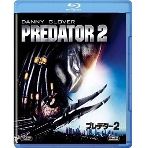 STEPHEN HOPKINS / スティーヴン・ホプキンス / プレデター2 [AmazonDVDコレクション] [Blu-ray]