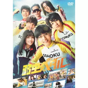MIKI KOICHIRO / 三木康一郎 / 弱虫ペダル