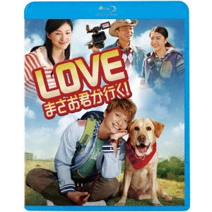 大谷健太郎 / LOVE まさお君が行く!