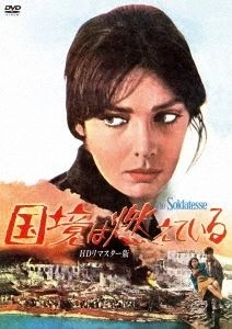VALERIO ZURLINI / ヴァレリオ・ズルリーニ / 国境は燃えている HDリマスター版