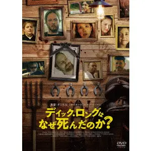 DANIELS / ダニエルズ / ディック・ロングはなぜ死んだのか?