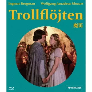 INGMAR BERGMAN / イングマール・ベルイマン / 魔笛