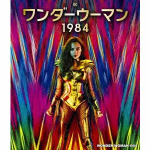 PATTTY JENKINS / パティ・ジェンキンス / ワンダーウーマン 1984