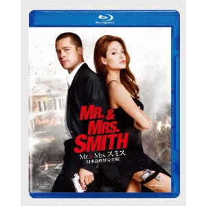 DOUG LIMAN / ダグ・リーマン / Mr. & Mrs. スミス <日本語吹替完全版>