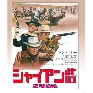 DAVID LOWELL RICH / デヴィッド・ローウェル・リッチ / シャイアン砦 [Blu-ray]