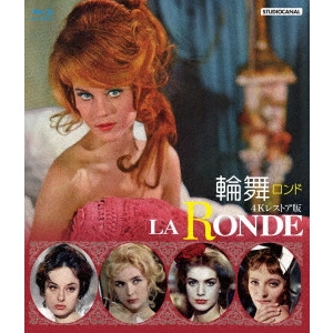 ROGER VADIM / ロジェ・ヴァディム / 輪舞(ロンド) 4Kレストア版