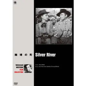 RAOUL WALSH / ラオール・ウォルシュ / 賭博の町