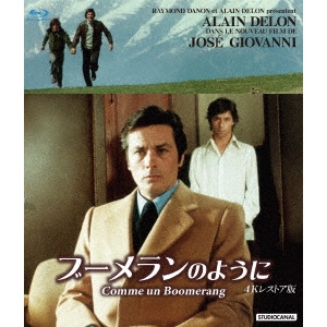 * / ブーメランのように 4Kレストア版