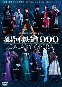 REIJI MATSUMOTO / 松本零士 / 40周年記念作品 舞台 銀河鉄道999 GALAXY OPERA