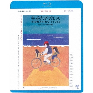 浅井慎平 / キッドナップ・ブルース ≪HDニューマスター版≫