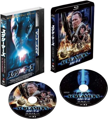 CHRISTIAN DUGUAY / クリスチャン・デュゲイ / スクリーマーズ <コレクターズ・エディション> [Blu-ray]