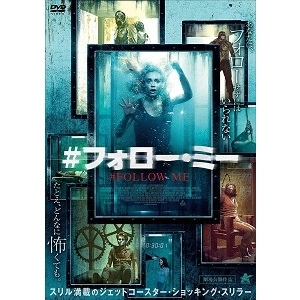 WILL WERNICK / ウィル・ワーニック / #フォロー・ミー [DVD]
