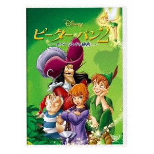 ロビン・バッド / ピーター・パン2 -ネバーランドの秘密-