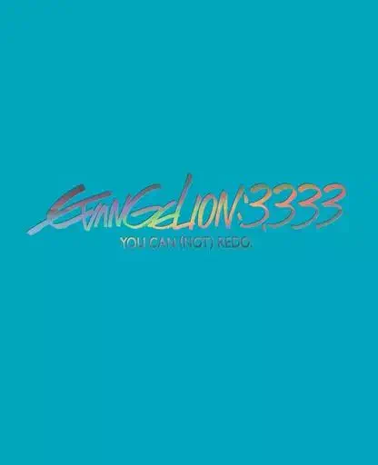 HIDEAKI ANNO / 庵野秀明 / ヱヴァンゲリヲン新劇場版:Q EVANGELION:3.333 YOU CAN (NOT) REDO.