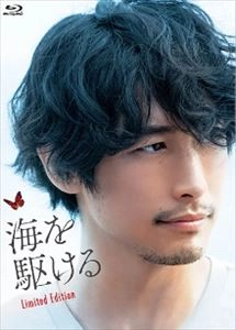 KOJI FUKADA / 深田晃司 / 海を駆ける LIMITED EDITION