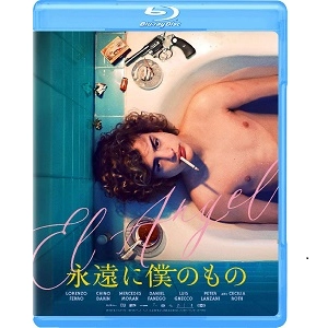 LUIS ORTEGA / ルイス・オルテガ / 永遠に僕のもの