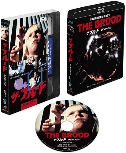 DAVID CRONENBERG / デヴィッド・クローネンバーグ / ザ・ブルード/怒りのメタファー 2Kレストア特別版 [Blu-ray]