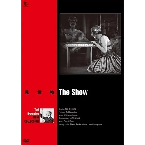 TOD BROWNING / トッド・ブラウニング / 巨匠たちのハリウッド トッド・ブラウニング傑作選 見世物 [DVD]