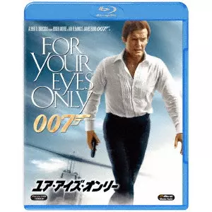 JOHN GLEN / ジョン・グレン / 007/ユア・アイズ・オンリー