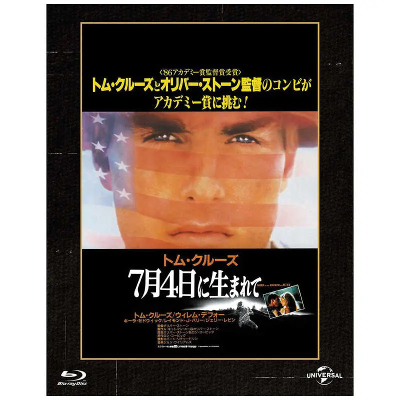 OLIVER STONE / オリバー・ストーン / 7月4日に生まれて ユニバーサル思い出の復刻版