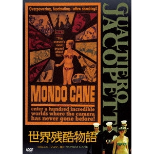 GUALTIERO JACOPETTI / グァルティエロ・ヤコペッティ / 世界残酷物語<HDニューマスター版>