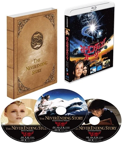 WOLFGANG PETERSEN / ウォルフガング・ペーターゼン / ネバーエンディング・ストーリー ニューマスター ツインパック普及版 [Blu-ray]