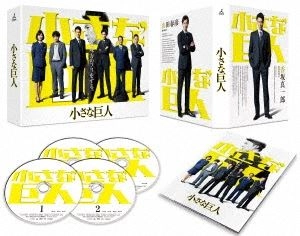 福澤克雄 / 小さな巨人 BLU-RAY BOX