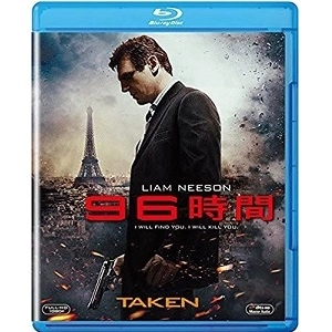 PIERRE MOREL / ピエール・モレル / 96時間 [AmazonDVDコレクション] [Blu-ray]