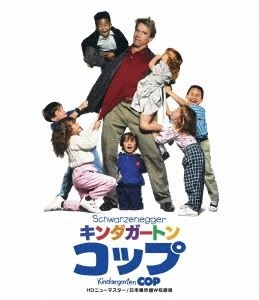IVAN REITMAN / アイヴァン・ライトマン / キンダガートン･コップ HDニューマスター/日本語吹替W収録版
