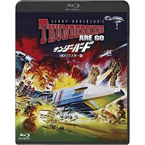 GERRY ANDERSON / ジェリー・アンダーソン / 吹替シネマ2021 サンダーバード-HDリマスター版- [Blu-ray]