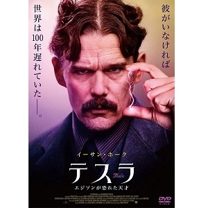 MICHAEL ALMEREYDA / マイケル・アルメレイダ / テスラ エジソンが恐れた天才 [DVD] 