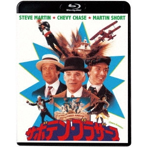 JOHN LANDIS / ジョン・ランディス / サボテン・ブラザース