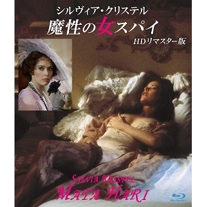 CURTIS HARRINGTON / カーティス・ハリントン / 魔性の女スパイ HDリマスター版 ブルーレイ [BLU-RAY]