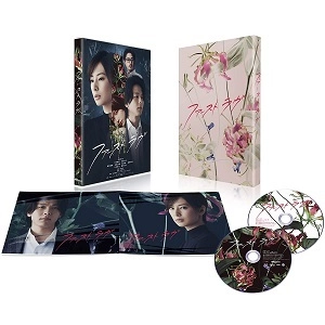 YUKIHIKO TSUTSUMI / 堤幸彦 / ファーストラヴ 豪華版 [BLU-RAY]