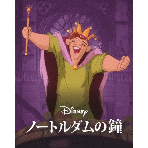 ゲイリー・トゥルースデイル / ノートルダムの鐘 MovieNEX