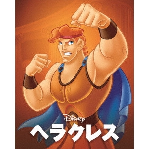 RON CLEMENTS / ロン・クレメンツ / ヘラクレス MovieNEX