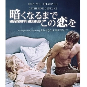 FRANCOIS TRUFFAUT / フランソワ・トリュフォー / 暗くなるまでこの恋を BLU-RAY