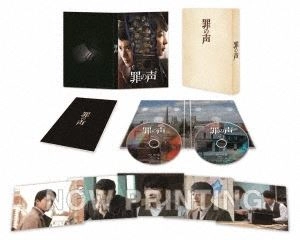 HIROYASU DOI / 土井裕泰 / 罪の声 豪華版