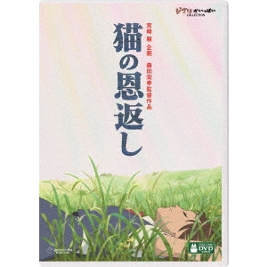 MORITA HIROYUKI / 森田宏幸 / 猫の恩返し/ギブリーズ episode2