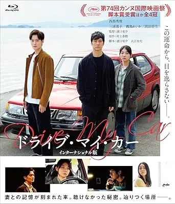 RYUSUKE HAMAGUCHI / 濱口竜介 / ドライブ・マイ・カー インターナショナル版 Blu-rayコレクターズ・エディション