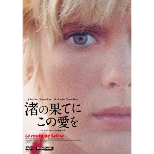 GEORGES LAUTNER / ジョルジュ・ロートネル / 渚の果てにこの愛を
