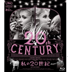 ILDIKO ENYEDI / イルディコー・エニェディ / 私の20世紀【4Kレストア版】