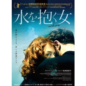 CHRISTIAN PETZOLD / クリスティアン・ペッツォルト / 水を抱く女