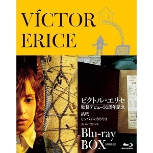 VICTOR ERICE / ヴィクトル・エリセ / ビクトル・エリセ BLU-RAY BOX 監督デビュー50周年記念(初回限定生産)
