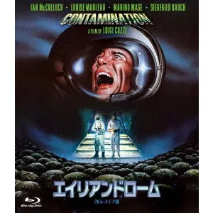 LUIGI COZZI / ルイジ・コッツィ / エイリアンドローム　－２Ｋレストア版－