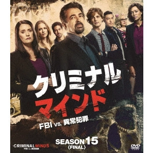 JOE MANTEGNA / ジョー・マンテーニャ / クリミナル・マインド/FBI vs. 異常犯罪 シーズン15<ファイナル> コンパクト BOX