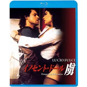 LUCIO FULCI / ルチオ・フルチ / イノセント・ドール/虜