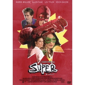 JAMES GUNN / ジェームズ・ガン / スーパー!