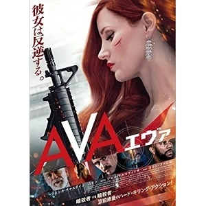 TATE TAYLOR / テイト・テイラー / AVA/エヴァ [BLU-RAY]